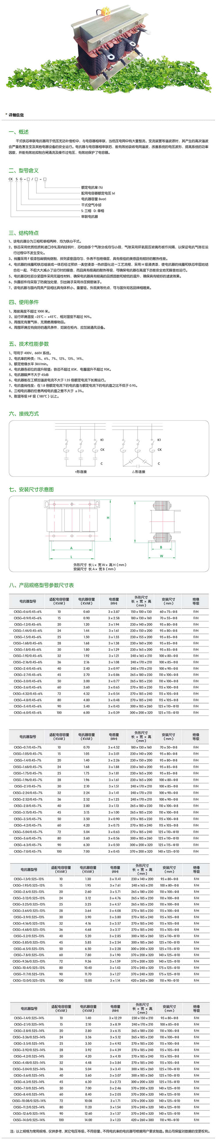 高壓幹式鐵芯電抗器詳情介紹 高壓幹式鐵芯電抗器詳情介紹